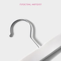 Вешалка для брюк и юбок Доляна, 22&times;14 см, с зажимами, цвет белый