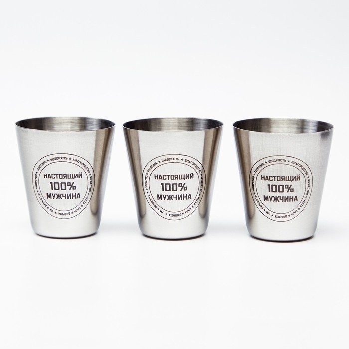 Стопки, 23 Февраля, "Настоящий 100% мужчина", набор 3 шт по 30 мл, 4 х 3.5 см