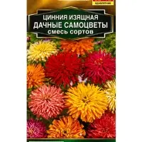 Семена цветов Цинния Дачные самоцветы, смесь сортов  Золотая серия, Ц/П,0,3 г