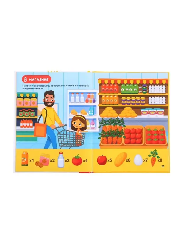 Энциклопедия в твёрдом переплёте "Главная книга малыша", 96 стр.