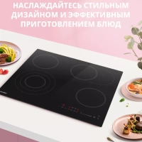 Электрическая варочная панель CEH621 4 конфорки, расширение