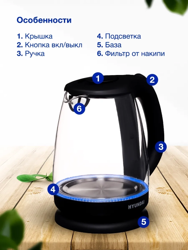 Чайник HYK-G1001 1.7л. 2200Вт черный