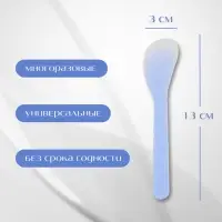 Шпатели для депиляции, пластиковые, 13&times;3 см, 2 шт., МИКС
