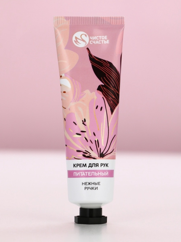 Подарочный набор ЧИСТОЕ СЧАСТЬЕ &laquo;Ты чудесна&raquo;, крема для рук питательный 30 г, пилка для ногтей