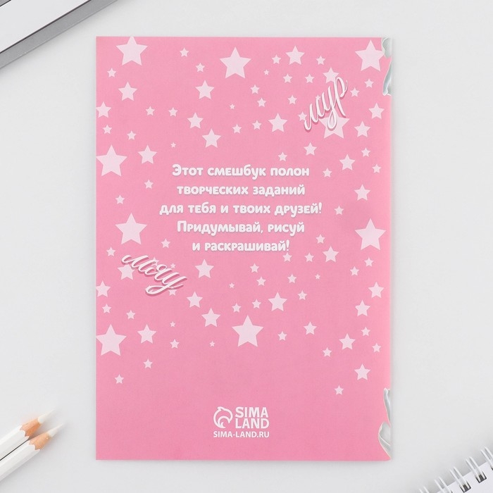 Подарочный набор смешбук А5, 8 листов и восковые мелки &laquo;Милый котенок&raquo;