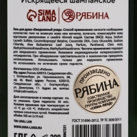 Ural Lab Winter Melody Гель для душа, 300 мл, New Year holidays, искрящееся шампанское