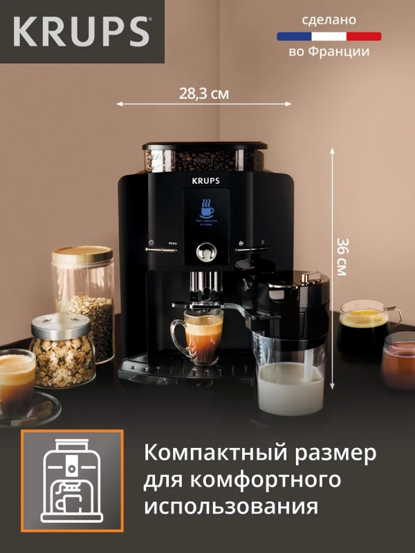 Автоматическая кофемашина Espresseria EA829810