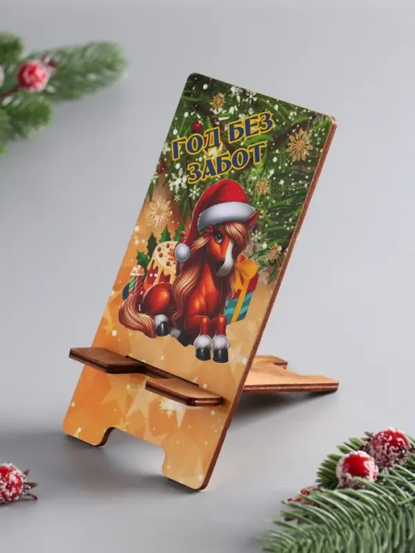 Подставка под сотовый телефон &laquo;Год без забот&raquo;, 15.5&times;8 см