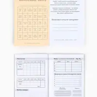 Блокнот для планирования финансов А6, 68 л "Котик"