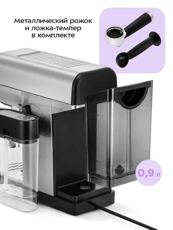 Кофеварка электрическая рожковая КТ-7692 -1360 Вт