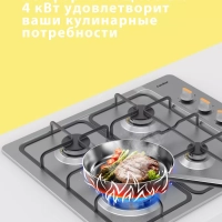 Газовая варочная панель CGH603X, 4 конфорки, WOK, нерж сталь