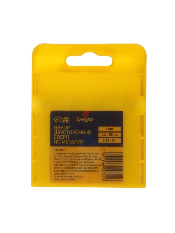 Набор двусторонних сверл по металлу ТУНДРА, HSS-Tin, 4.2 х 55 мм, 10 шт. Набор двусторонних сверл по металлу ТУНДРА, HSS-Tin, 4.2 х 55 мм, 10 шт.