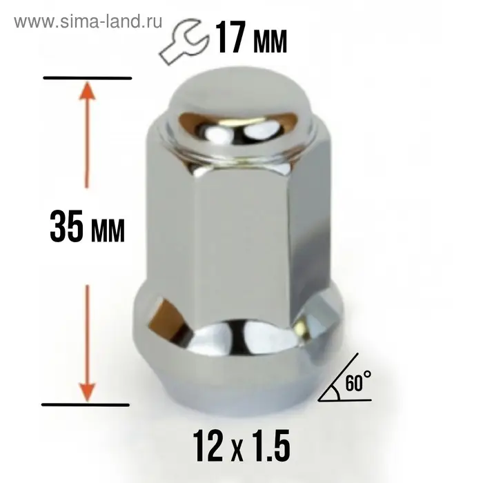 Гайка колесная под ключ 17 мм, 12&times;1.5 мм, конус, закрытая, хром, фасовка 20 шт