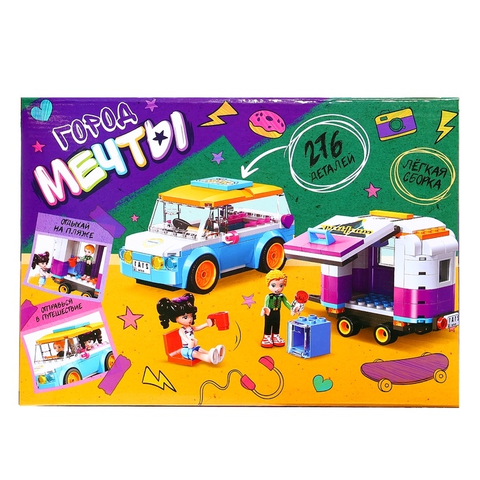 Конструктор для девочек &laquo;Город мечты. Машинка с прицепом&raquo;, 2 минифигуры и 276 деталей