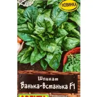 Семена Шпинат Ванька-встанька F1 Профи-Аэлита, Ц/П,1 г