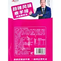 Острый пряный снек со вкусом каре ягненка, 76 г