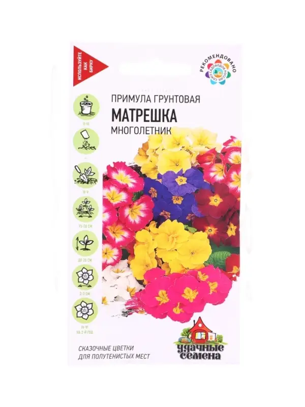 Семена цветов Примула Матрешка*, смесь 10 шт. Уд. с.
