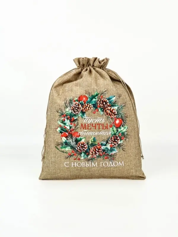 Мешок с термонаклейкой &laquo;Пусть мечты сбываются&raquo;, 30 &times; 40 см