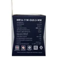 Лампа светодиодная Включай, MR16, 11 Вт, GU5.3, 880 Лм, 6500K, IP20, свечение холодное белое, матово