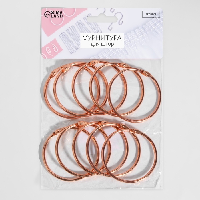 Кольцо для карниза, разъёмное, d = 50/56 мм, 10 шт, цвет розовое золото