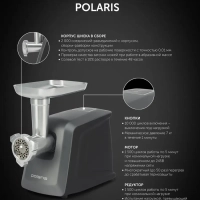 Мясорубка электрическая PMG 3090 RUS с насадками