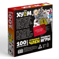 Настольная игра &laquo;Ху&hellip;м по лбу&raquo;, 100 карт, 18+