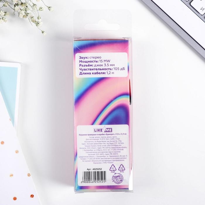 Наушники в коробке &laquo;Единорог&raquo;, 17,8 х 21,9 см.