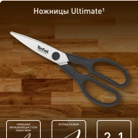 Кухонные ножницы K1701374, нержавеющая сталь