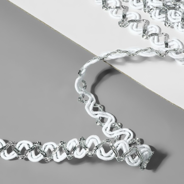 Тесьма декоративная, 10 мм, 10 &plusmn; 1 м, цвет белый/серебряный