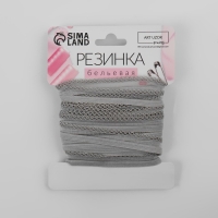 Резинка ажурная бельевая, 13 мм, 10 &plusmn; 1 м, цвет серый