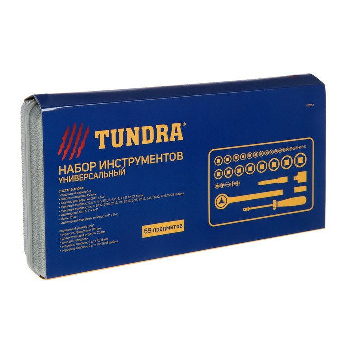 Набор инструментов в кейсе ТУНДРА, автомобильный, 59 предметов Набор инструментов в кейсе ТУНДРА, автомобильный, 59 предметов