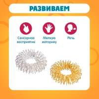 Развивающий набор &laquo;Массажные колечки&raquo;, суджок, 5 штук