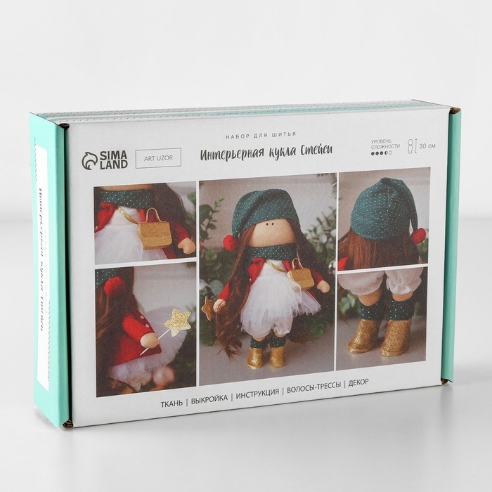 Набор для шитья. Интерьерная кукла &laquo;Стейси&raquo;, 30 см