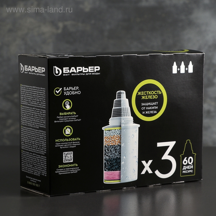 Набор сменных картриджей «Барьер-Комплекс», 3 шт, очистка от жёсткости и железа Набор сменных картриджей «Барьер-Комплекс», 3 шт, очистка от жёсткости и железа