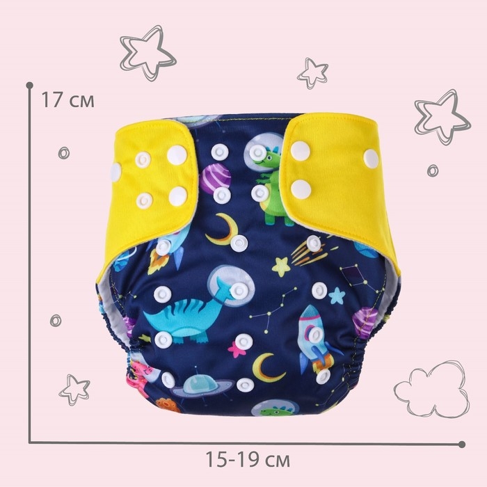 Многоразовый подгузник &laquo;Космонавт&raquo;, 3-15 кг, цвет синий, Крошка Я