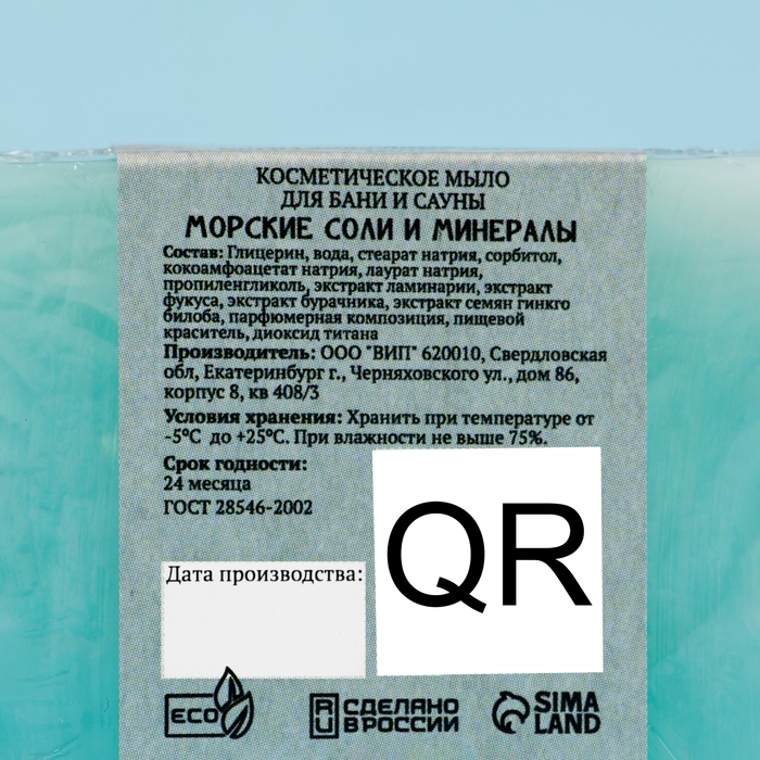 Набор мыла в спайке 3 шт Набор мыла в спайке 3 шт "Пихта, Морские соли и минералы, Ромашка" по 80г