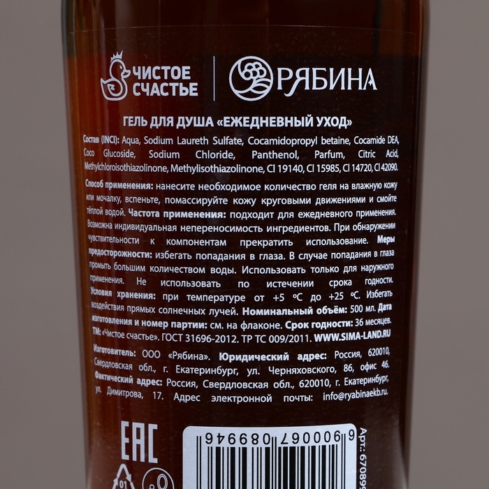 Гель для душа виски ЧИСТОЕ СЧАСТЬЕ &laquo;Везения&raquo;, 500 мл, аромат древесный с пряными нотами,Новый Год