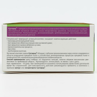 Крем суставной &laquo;Сустарад&raquo;, 150 мл