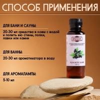 Ароматизатор для бани и ванны &laquo;Можжевельник&raquo;, натуральная, 100 мл, "Добропаровъ"