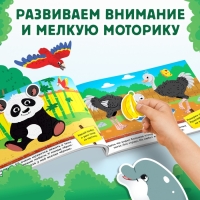 Наклейки детские &laquo;Я иду по зоопарку&raquo;, 16 стр., 100 стикеров