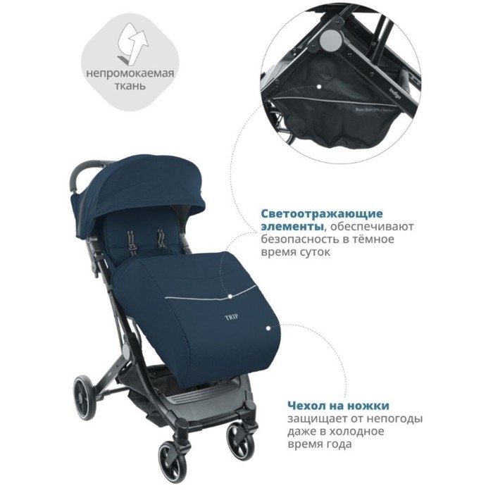 Коляска прогулочная детская Indigo TRIP, цвет синий Коляска прогулочная детская Indigo TRIP, цвет синий