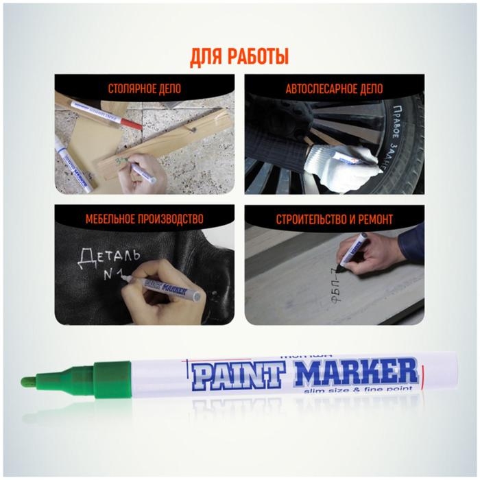 Маркер-краска (лаковый) 2.0 MunHwa Slim Size зеленая нитро-основа Маркер-краска (лаковый) 2.0 MunHwa Slim Size зеленая нитро-основа