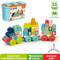 Конструктор в кейсе &laquo;Числовой поезд&raquo;, 2 варианта сборки, 55 деталей, бирюзовый ящик