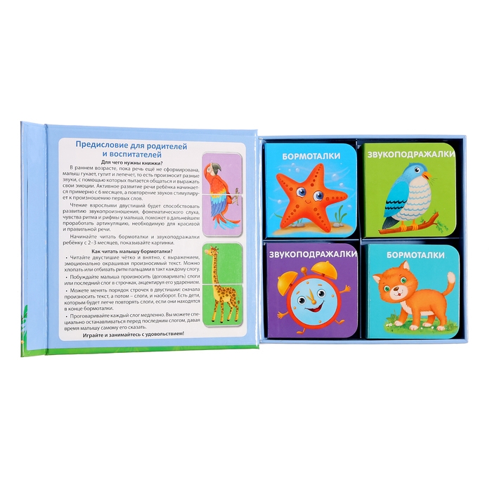 Книжки кубики. Книжки болтушки для запуска речи Книжки кубики. Книжки болтушки для запуска речи