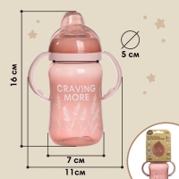 Поильник-непроливайка, мягкий носик, от 9 мес., 270 мл., Little world collection, M&B