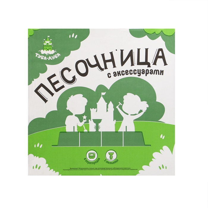 Песочница детская пластиковая, 136 &times; 136 &times; 18 см, с набором для игр, &laquo;Туба-Дуба&raquo;