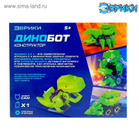 Робот 4 в 1 «Динобот», электронный конструктор, на батарейках Робот 4 в 1 «Динобот», электронный конструктор, на батарейках