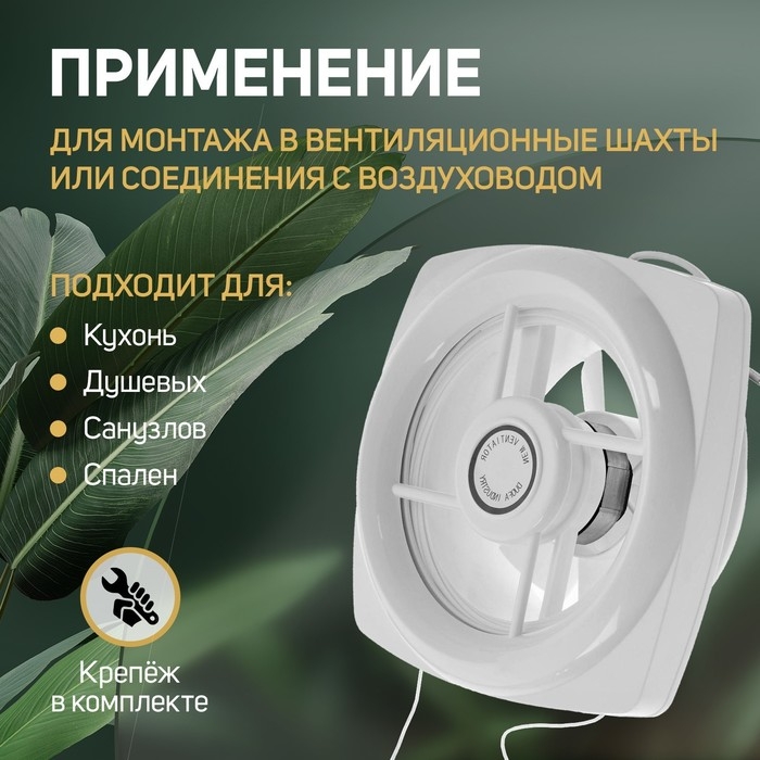 Вентилятор вытяжной ZEIN LOF-04, d=140 мм, 220 В, 18 Вт, с жалюзи, провод Вентилятор вытяжной ZEIN LOF-04, d=140 мм, 220 В, 18 Вт, с жалюзи, провод