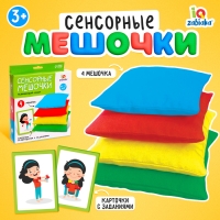 Развивающий набор &laquo;Сенсорные мешочки&raquo;