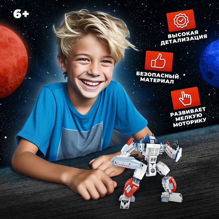 Конструктор &laquo;Космическая ракета&raquo;, 2 в 1, 357 деталей
